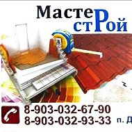 Магазин Мастер