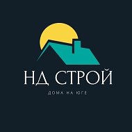 Нд-строй Строительная