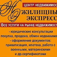 Жилищный Экспресс