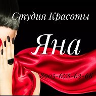 Яна Nailstudio📌