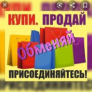 Бесплатные Обьявления