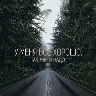 Татьяна И