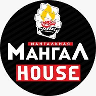 Мангальная House