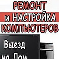 Ремонт Компьютеров