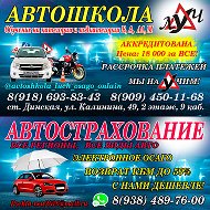 Автошкола Луч