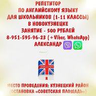 Репетиторы В