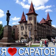 Новости Саратова