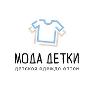 Мода Детки