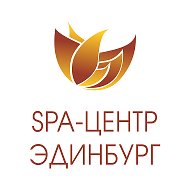 Spa-центр Эдинбург