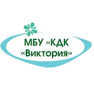 Кдк Виктория