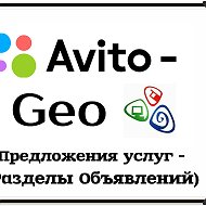 Компания Avito-geo