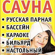 Сауна Кушва