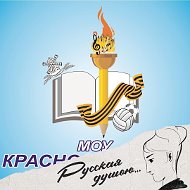 Красносельская Средняя