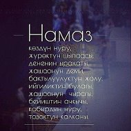 Пайзылдаева 😘😘😘😘😘😘