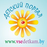 Vsedetkam Детский