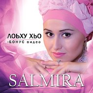 Salmira 