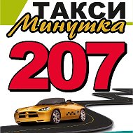 Такси Минутка