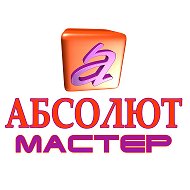 Абсолют Мастер