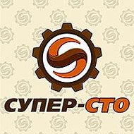 Автосервис Супер-сто