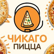 Чикаго Пицца