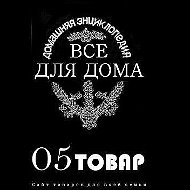 05товар Ру