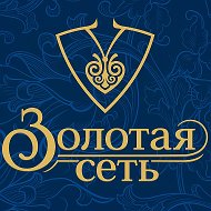 Золотая Сеть