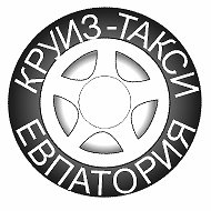 Круиз-такси Евпатория