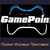 Прокат Игровых