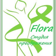 Flora Студия