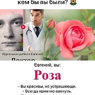 Евгений Горемыкин