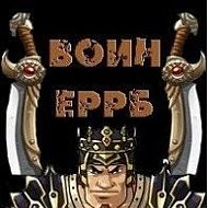 Даниил Еррб