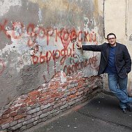 Эдвард Ходорковский