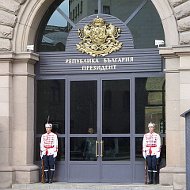 Болгарское Гражданство