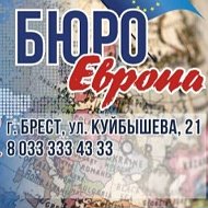 Бюро Европа