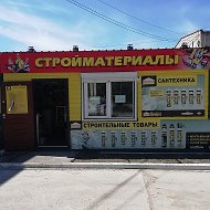 Стройматериалы Остановка