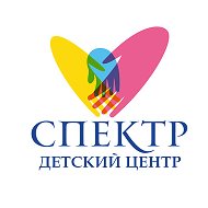 Спектр Детский