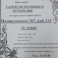 Cалон Медтехники