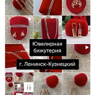 Ювелирная Бижутерия