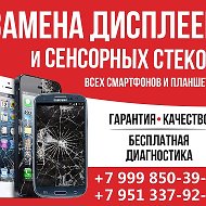 Ремонт Телефонов