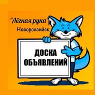 Доска Объявлений