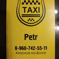 Такси Petr