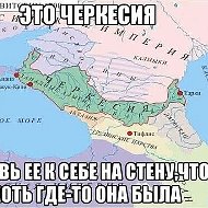 Черкесс Адыгэ