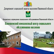 Кинешемский Кцсон