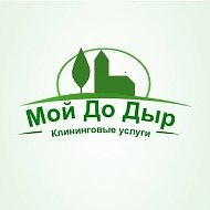 Мойдодыр Уборка-квартир-коттеджей