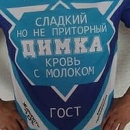 Дмитрий Пунченко
