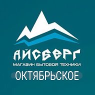 Магазин Айсберг