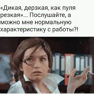 Наталия О