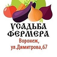 Усадьба Фермера