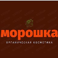 Морошка Натуральная