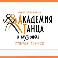 Академия Танца